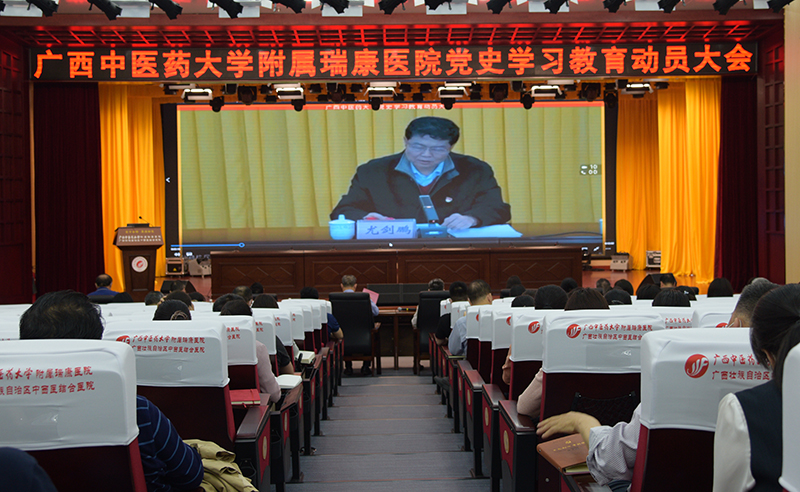 2观看广西中医药大学党史学习教育动员会视频.jpg