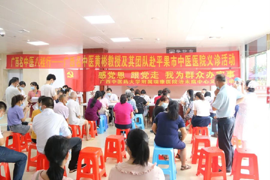 广西名中医黄彬教授在平果市中医医院义诊.png