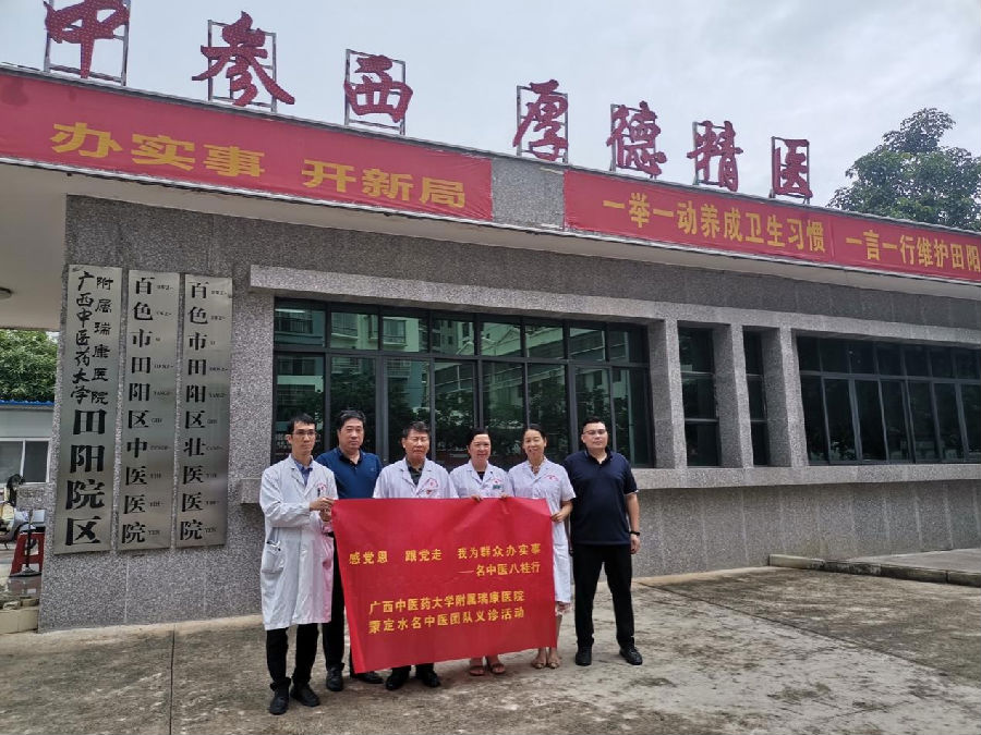 全国名老中医蒙定水教授、广西名中医莫小勤教授等专家在百色市田阳区中医医院义诊.png