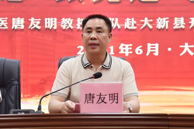 15唐友明院长讲话.jpg