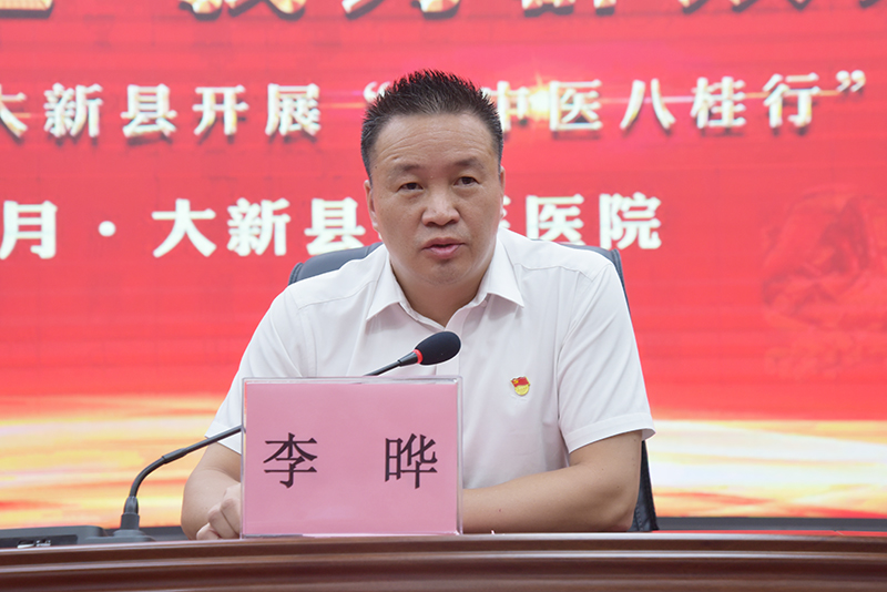 14李晔讲话.jpg
