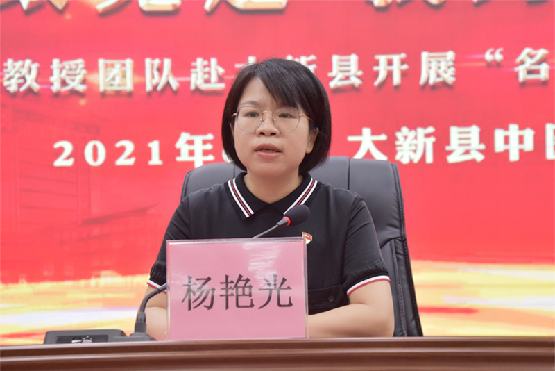 13杨艳光讲话.jpg
