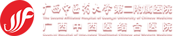 广西中医药大学附属瑞康医院