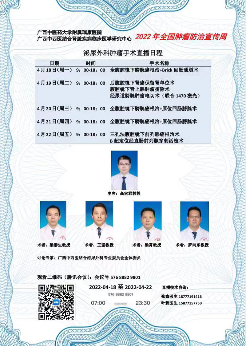 微信图片_20220425095813.jpg 微信图片_20220425095813.jpg