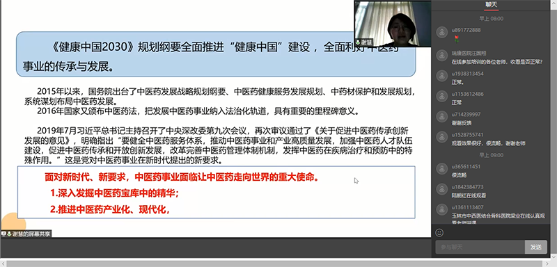 谢慧截屏1.png 谢慧截屏1.png
