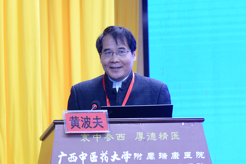 3黄波夫讲话.jpg 3黄波夫讲话.jpg