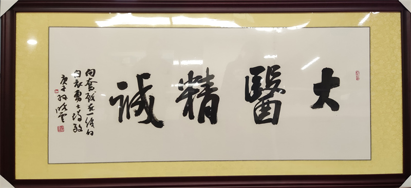 20211108患者送谭玉萍牌匾锦旗感谢信IMG_20211109_093523.jpg 20211108患者送谭玉萍牌匾锦旗感谢信IMG_20211109_093523.jpg