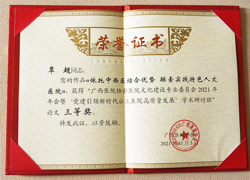 2荣誉证书.jpg 2荣誉证书.jpg