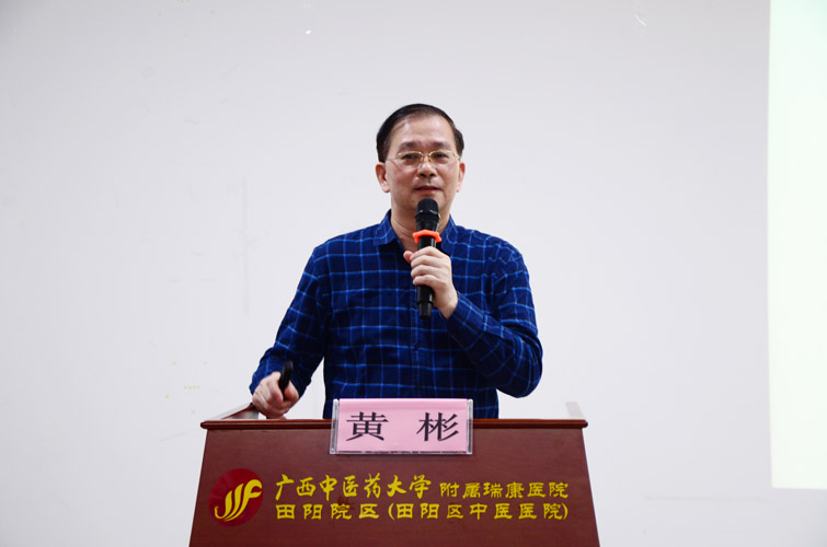 黄彬教授授课.jpg 黄彬教授授课.jpg