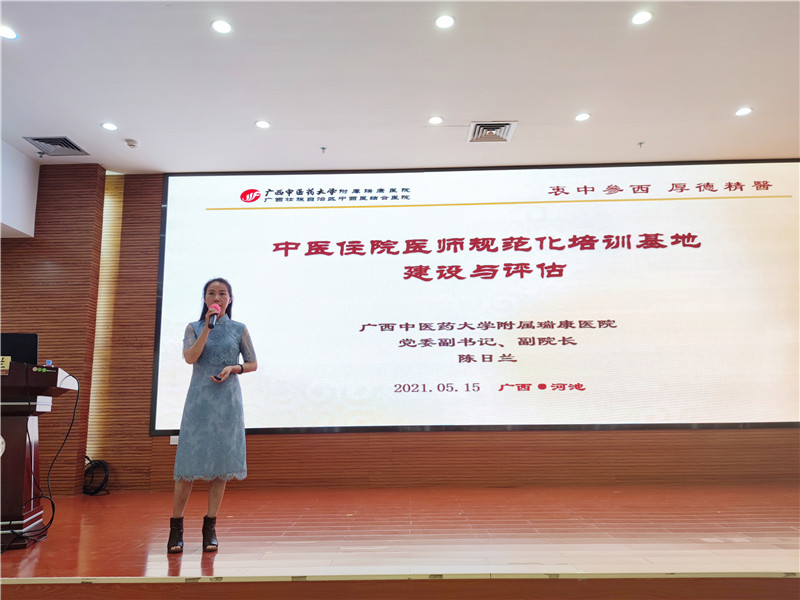 我院党委副书记、副院长陈日兰授课.jpg