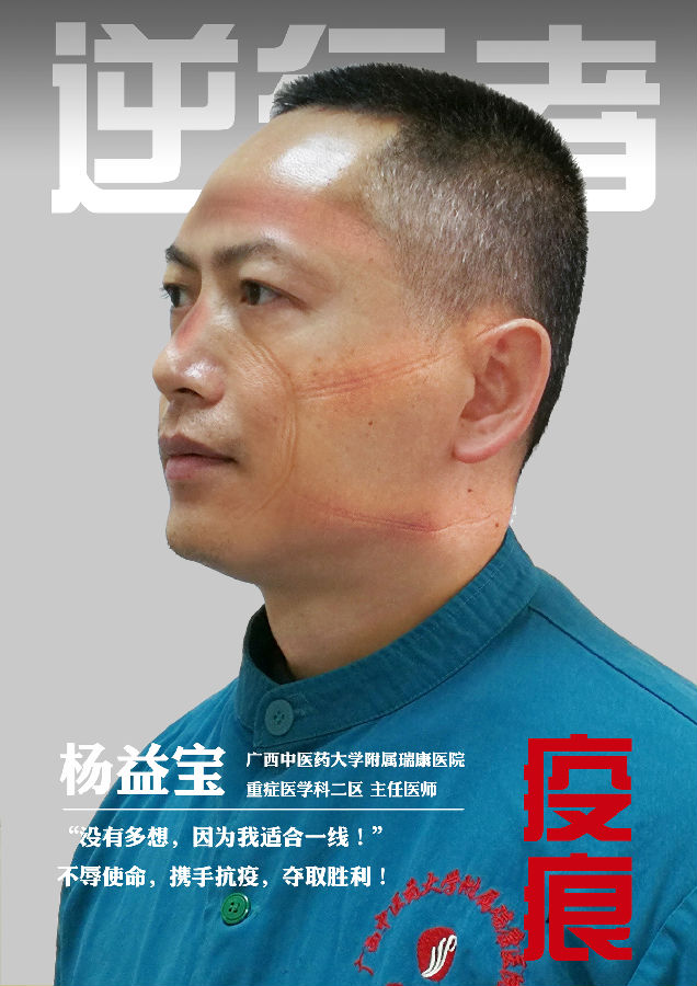 1杨益宝.jpg