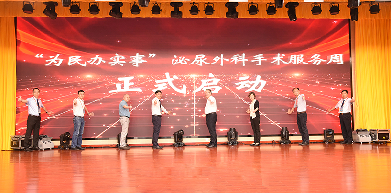 7现场嘉宾为启动.jpg