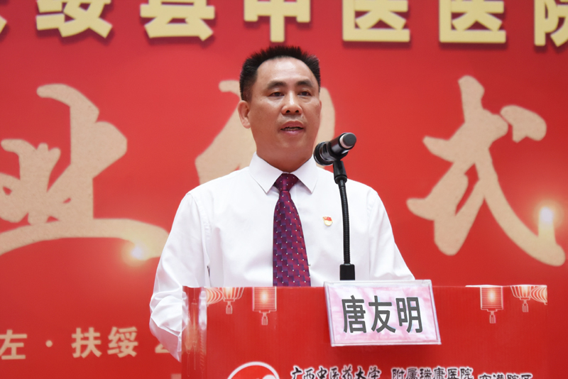3唐友明院长讲话.jpg