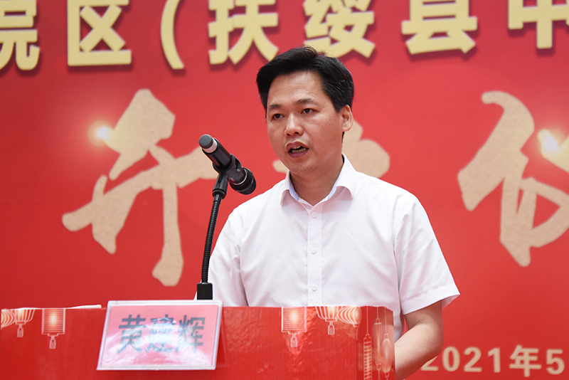 4黄建辉讲话.jpg