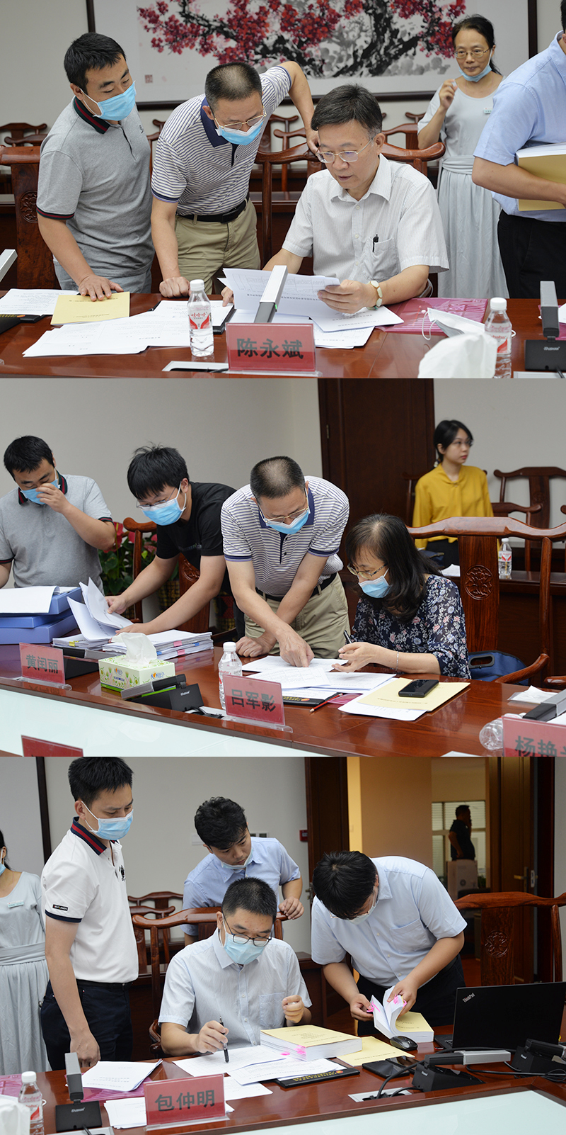 7审阅材料现场.jpg 7审阅材料现场.jpg