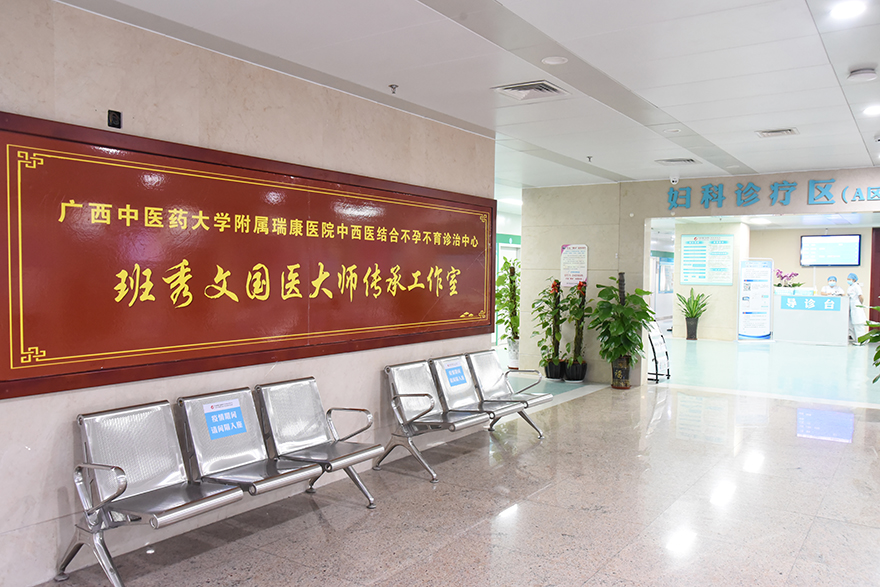 25妇科-班秀文国医大师传承工作室.jpg 25妇科-班秀文国医大师传承工作室.jpg
