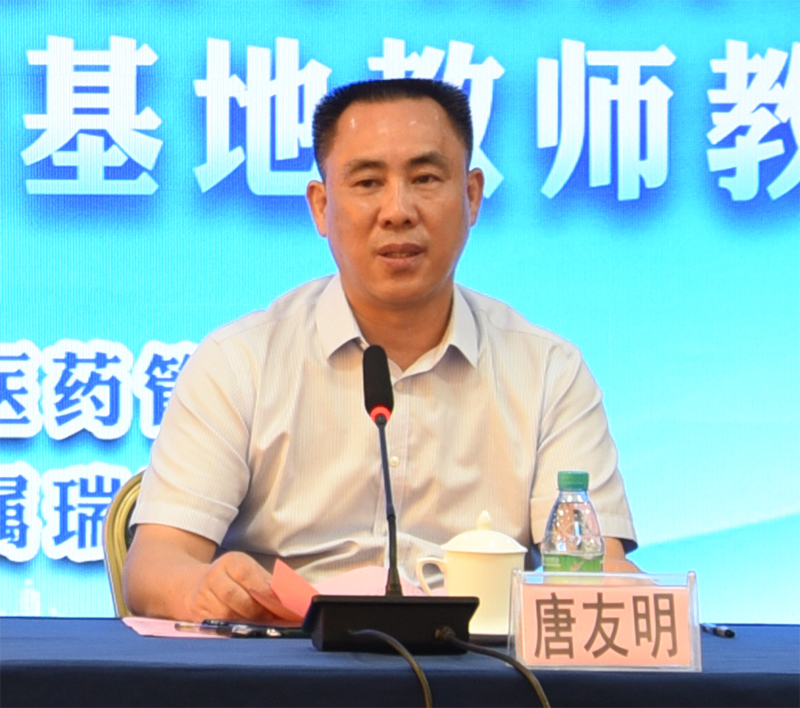 唐友明发表讲话.jpg 唐友明发表讲话.jpg