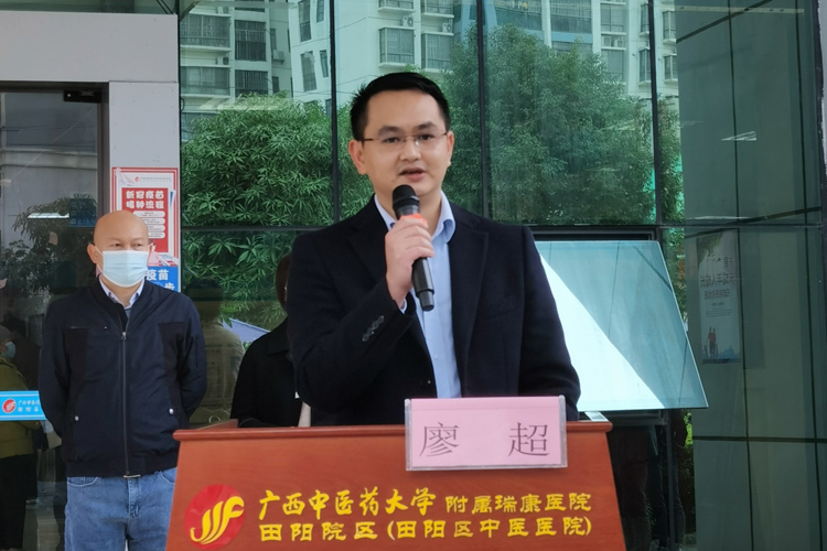 中国建设银行田阳分行行长廖超致辞.jpg 中国建设银行田阳分行行长廖超致辞.jpg