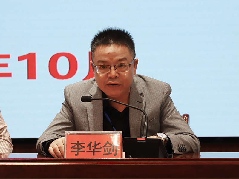 3李华剑局长讲话.jpg 3李华剑局长讲话.jpg