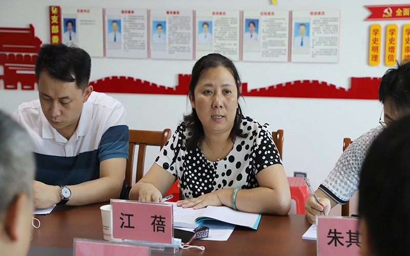 专家组组长江蓓发言2.jpg 专家组组长江蓓发言2.jpg