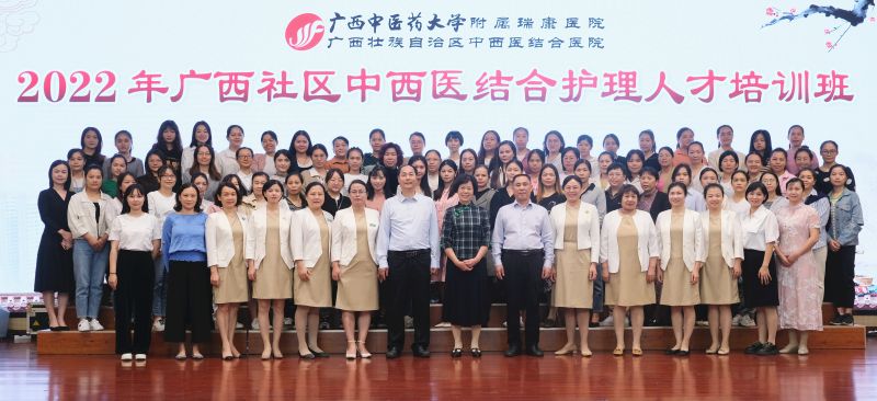 2022年广西社区中西医结合护理人才培训班大合照.jpg