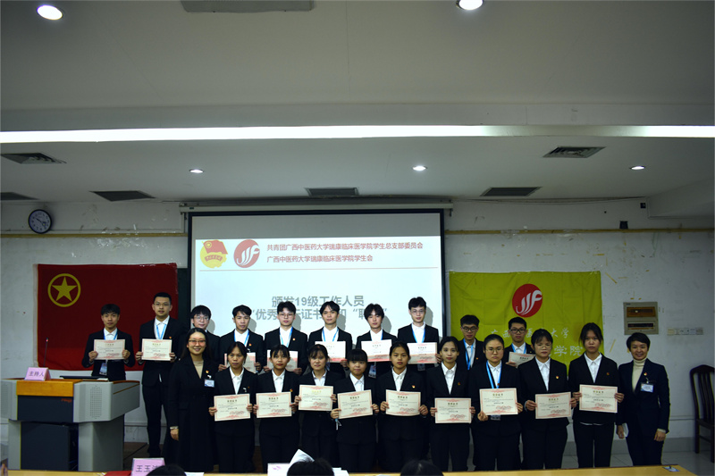 颁发19级优秀学干证书和聘书(3).jpg