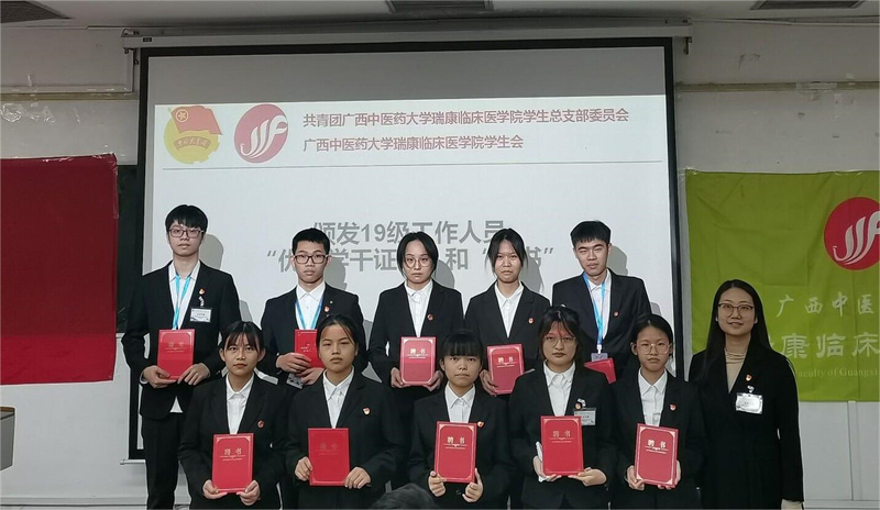 颁发19级优秀学干证书和聘书(2).jpg