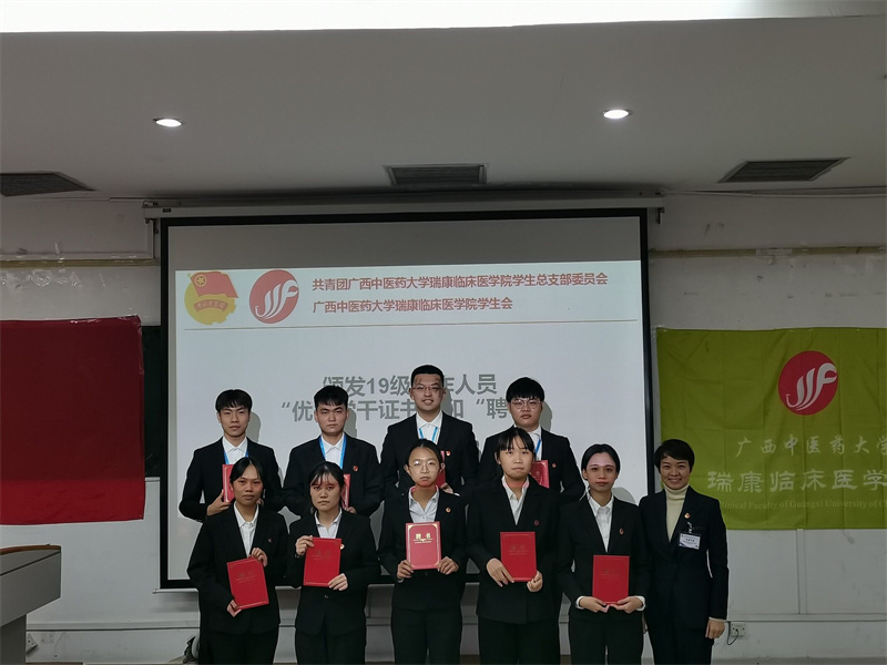 颁发19级优秀学干证书和聘书(1).jpg