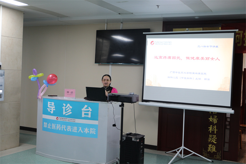 妇科二区钟洁主任进行科普讲座.jpg 妇科二区钟洁主任进行科普讲座.jpg
