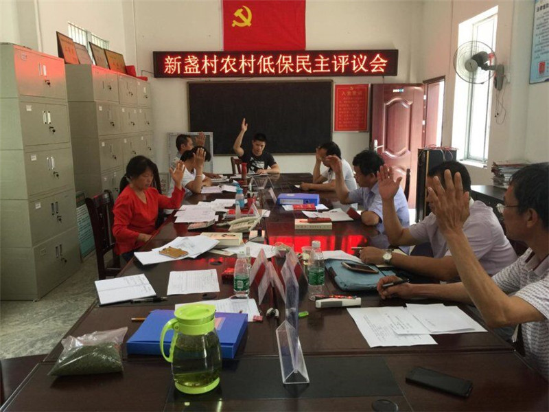 评议例会.jpg