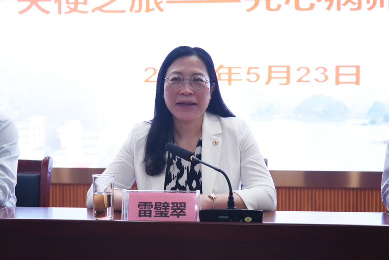 2雷璧翠副会长讲话.jpg 2雷璧翠副会长讲话.jpg