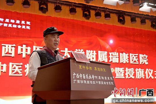 广西中医药大学附属瑞康医院院长唐友明致辞。俞靖 摄 广西中医药大学附属瑞康医院院长唐友明致辞。俞靖 摄