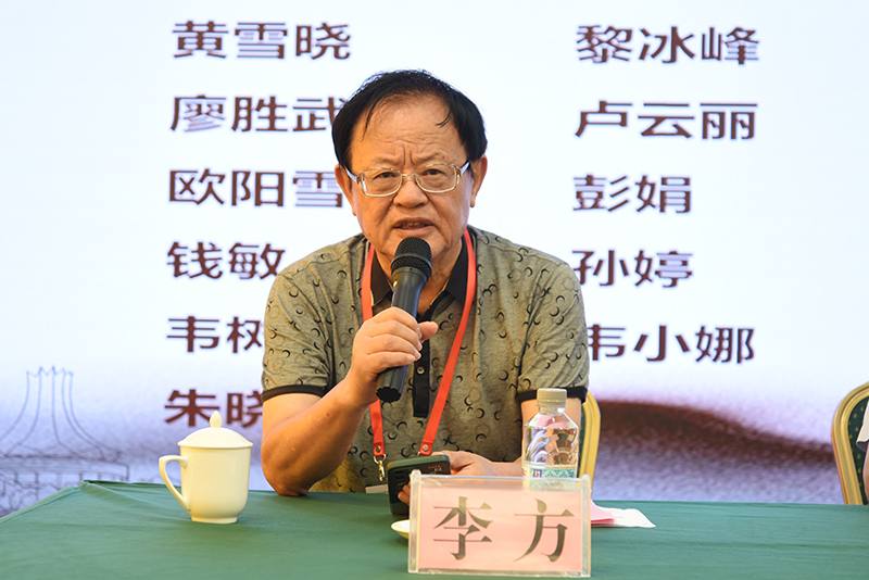 14李方常务秘书长主持.jpg 14李方常务秘书长主持.jpg