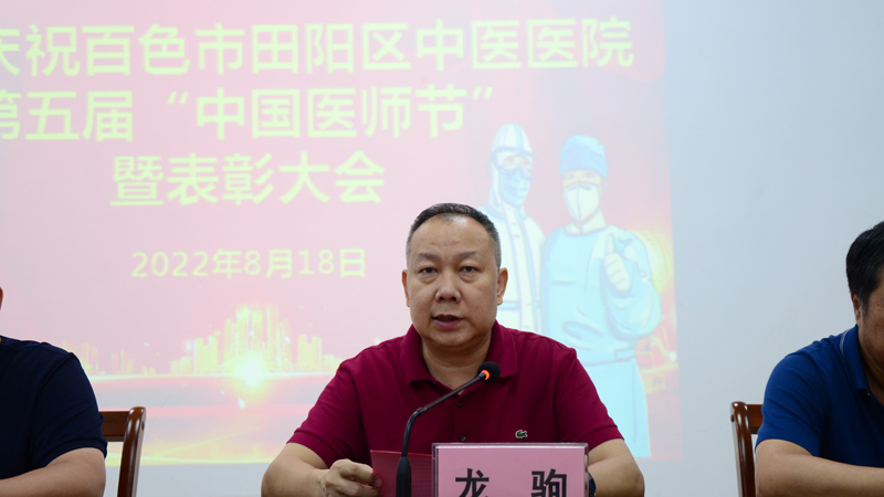执行院长龙驹致辞.jpg 执行院长龙驹致辞.jpg
