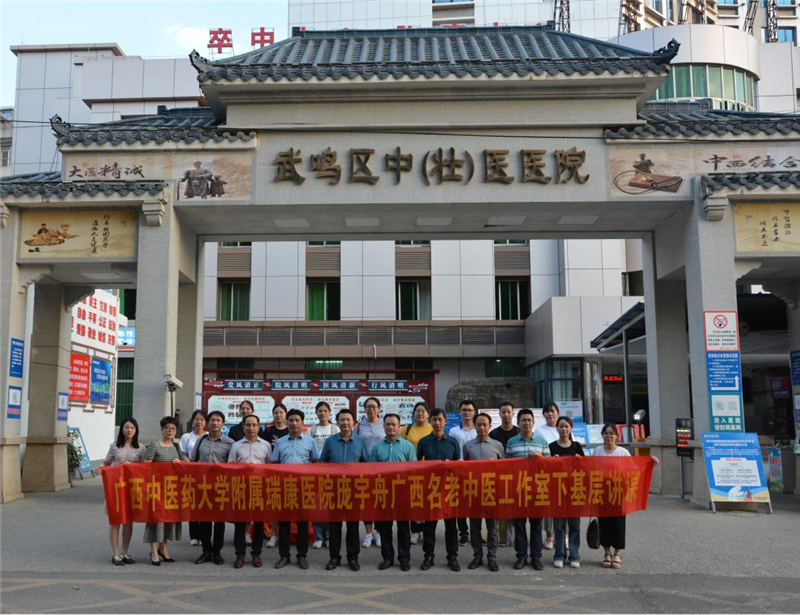 武鸣中医医院合影.png