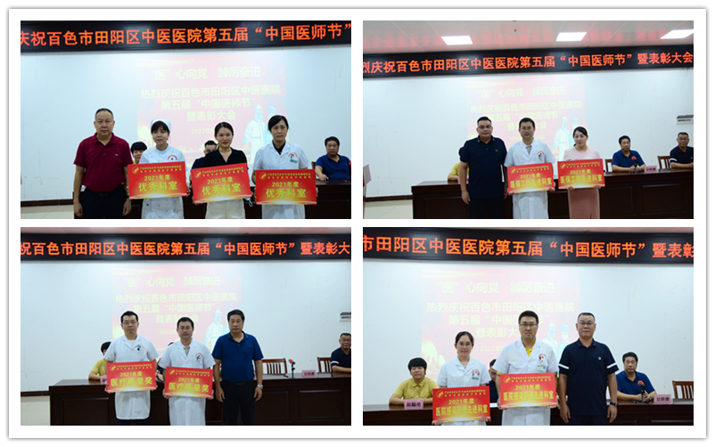 为优秀科室、医保先进科室等颁发奖状.jpg 为优秀科室、医保先进科室等颁发奖状.jpg