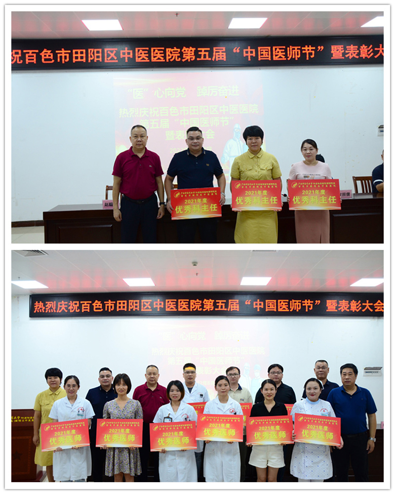 为优秀科主任、优秀医师颁奖1.jpg 为优秀科主任、优秀医师颁奖1.jpg
