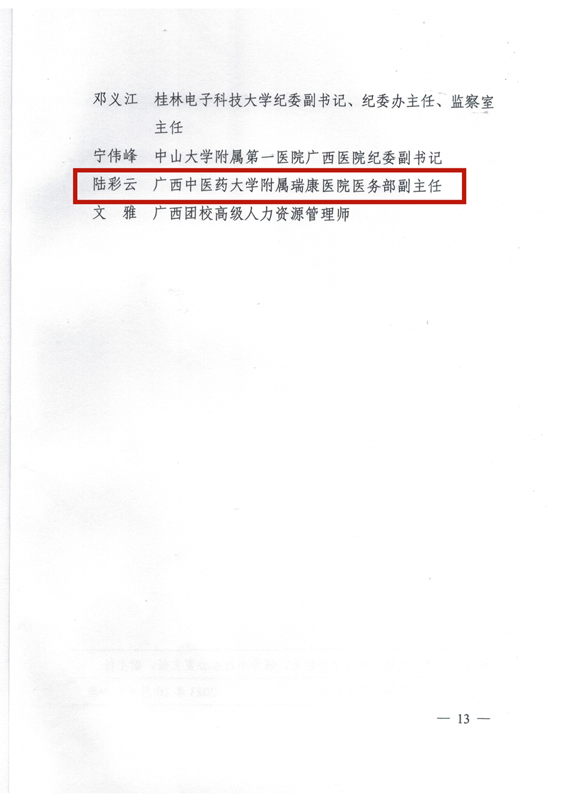 微信图片_20231026105534_副本.jpg