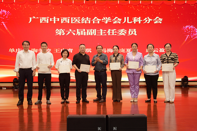25广西中西医结合学会新一届儿科分会主任委员、副主任委员合影.jpg 25广西中西医结合学会新一届儿科分会主任委员、副主任委员合影.jpg