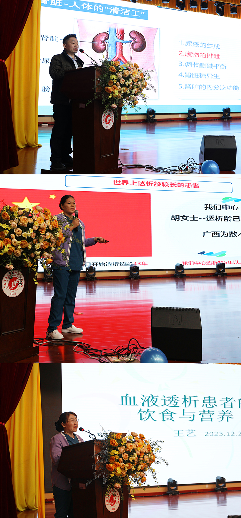 2专家授课.jpg 2专家授课.jpg