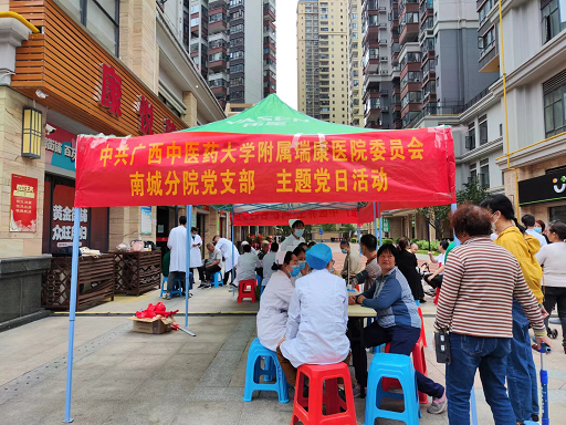 【学习二十大】南城分院党支部开展“学习二十大,奋进新征程,为民办实事”健康义诊主题党日活动