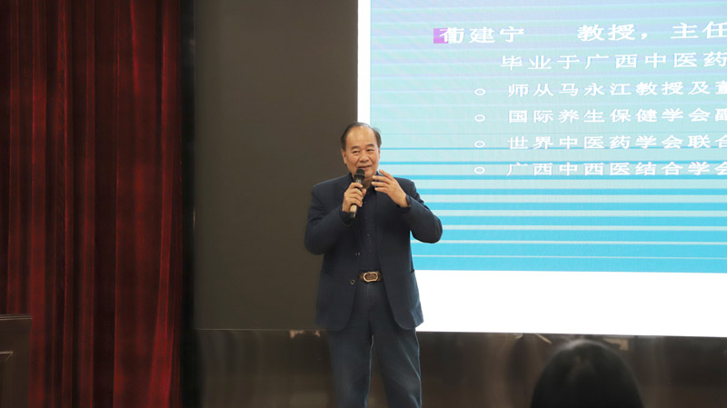 第七批全国老中医药专家荀建宁教授讲课.jpg 第七批全国老中医药专家荀建宁教授讲课.jpg