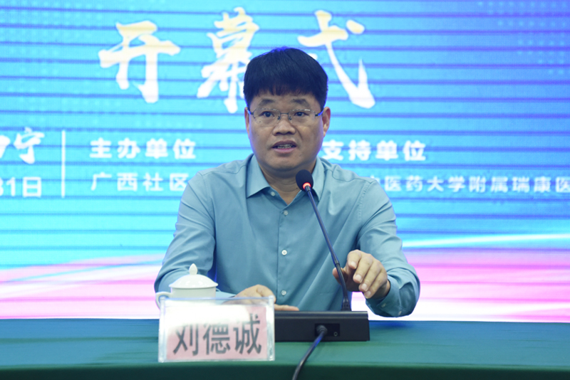 2刘德诚处长致辞.jpg 2刘德诚处长致辞.jpg