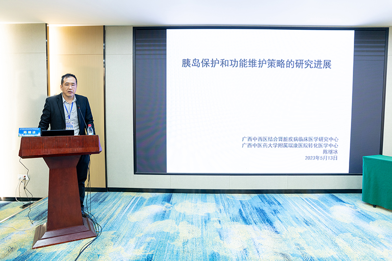 6陈继冰主任做学术分享.jpg 6陈继冰主任做学术分享.jpg