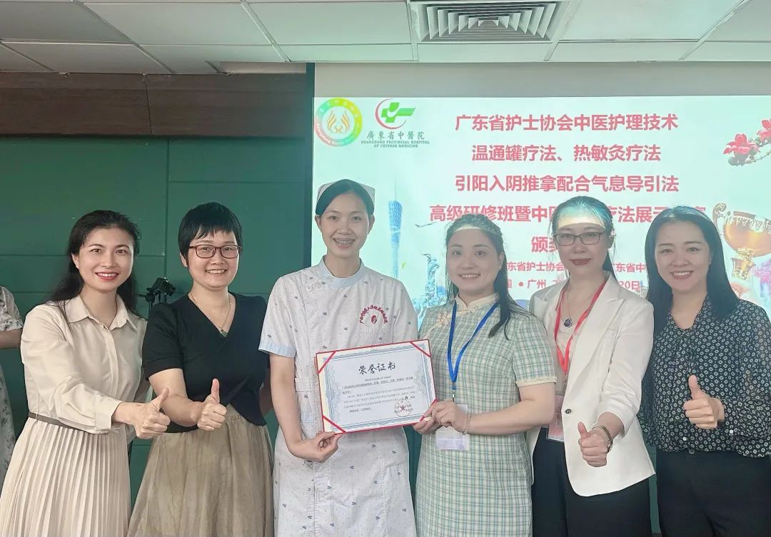 【喜讯】我院荣获广东省护士协会、广东省中医院联合举办的“中医特色疗法展示大赛”特等奖
