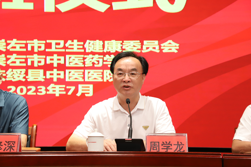 3广西中医药大学骨伤学院副院长、广西针刀医学学会主任委员周学龙讲话_副本.jpg
