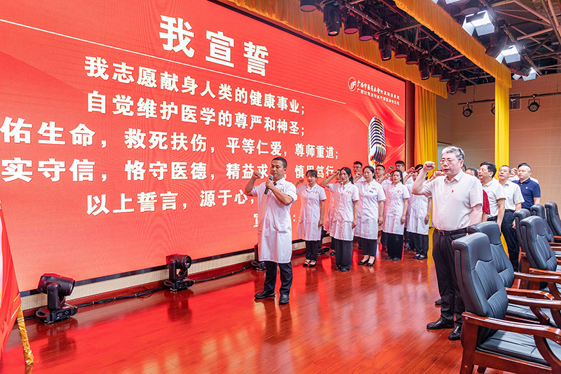 6全场医师共同宣誓.jpg 6全场医师共同宣誓.jpg