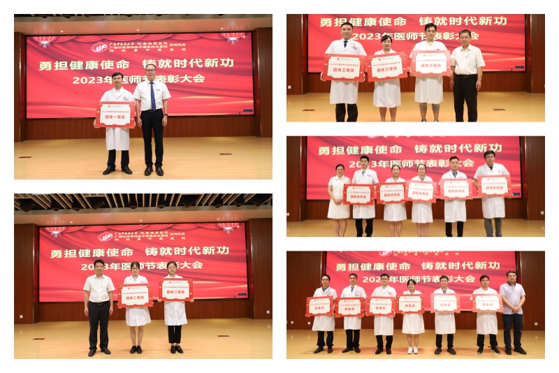 5团体奖.jpg