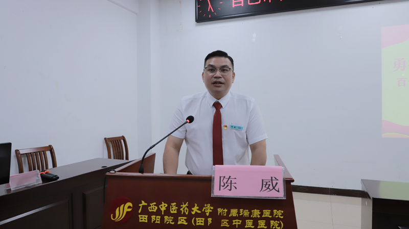 田阳院区常务副院长陈威主持.jpg 田阳院区常务副院长陈威主持.jpg
