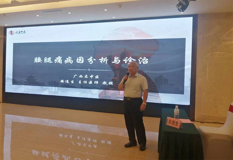 1安连生教授授课.jpg 1安连生教授授课.jpg